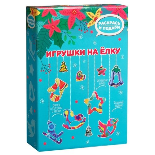 Набор для творчества 