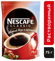 Кофе растворимый Nescafe Classic гранулированный, пакет 1000 г