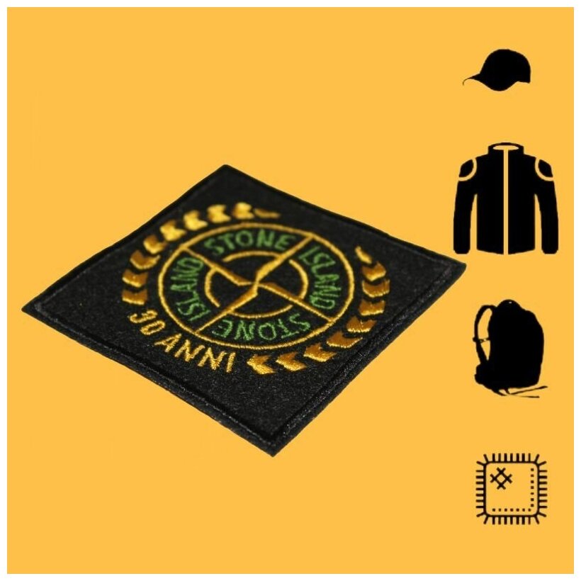 Патч текстильный, Нашивка на одежду, Шеврон, STONE ISLAND Стон Айленд, 7,5х7,5 см