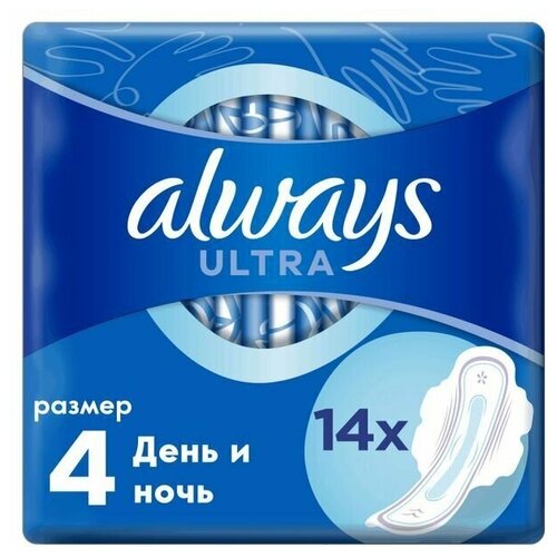 Прокладки гигиенические Ultra Night ультратонкие размер 4, 14 шт