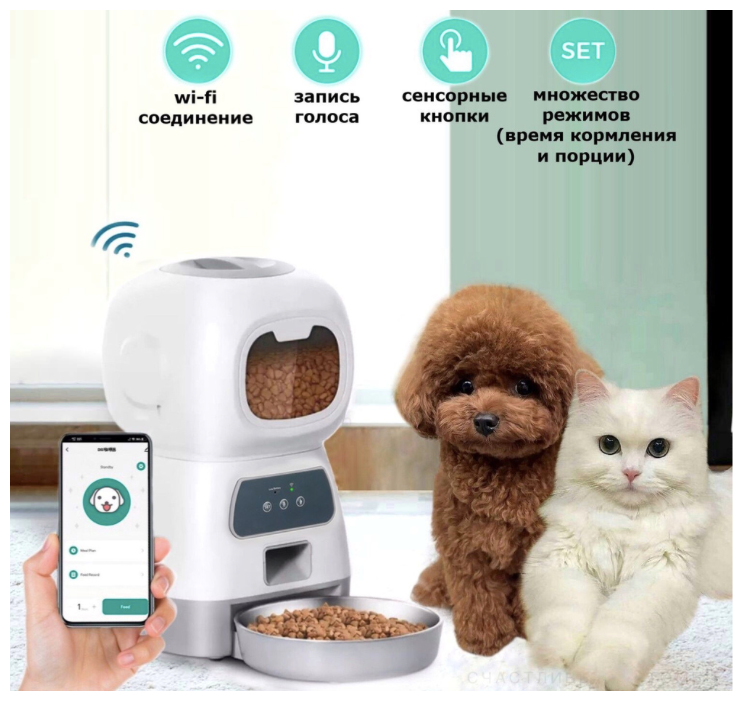 Автоматическая кормушка для кошек и собак Petwant F1 Wi-Fi — купить по ...