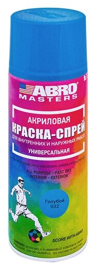 Abro Master Краска-спрей (Голубой), 272 мл