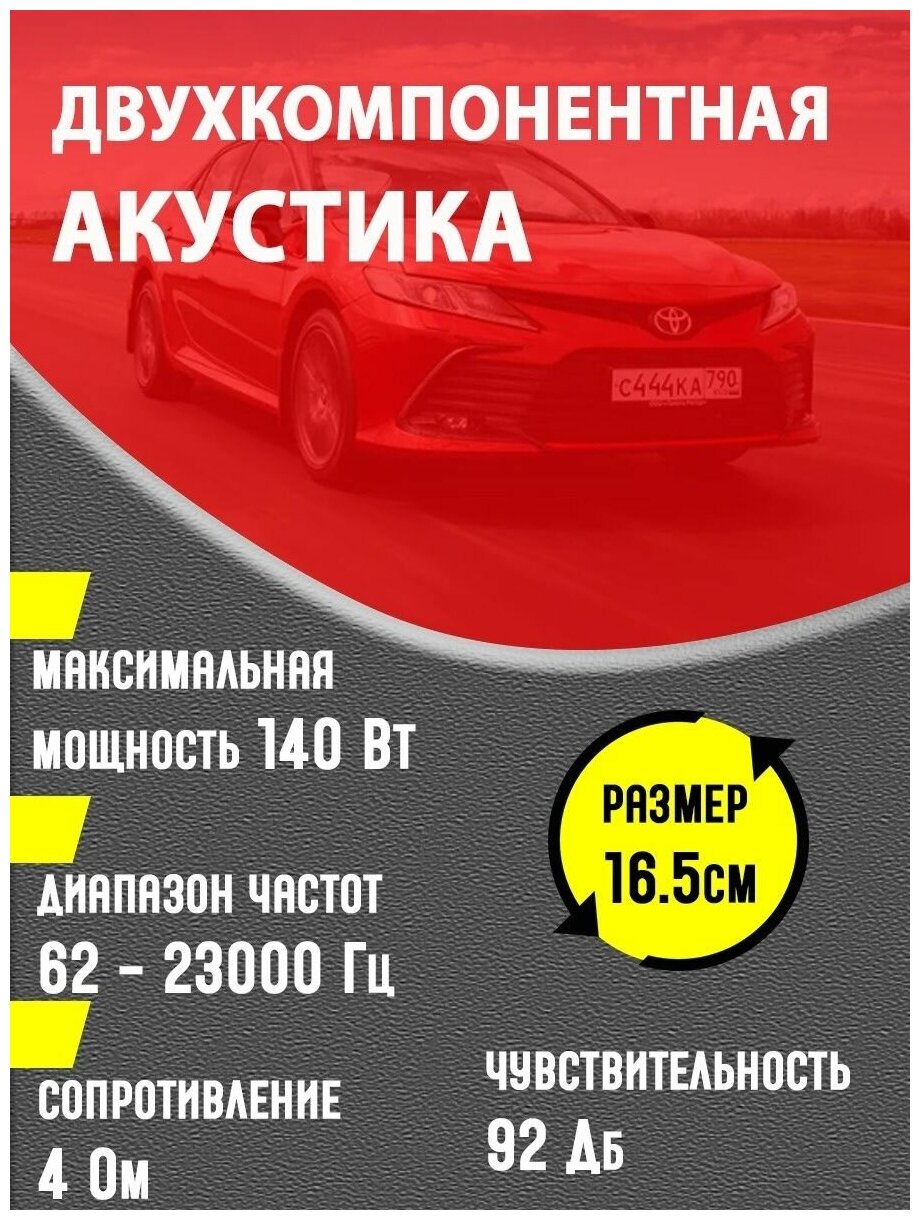 Колонки автомобильные URAL , 16.5 см (6 1/2 дюйм.), комплект 2 шт. - фото №15