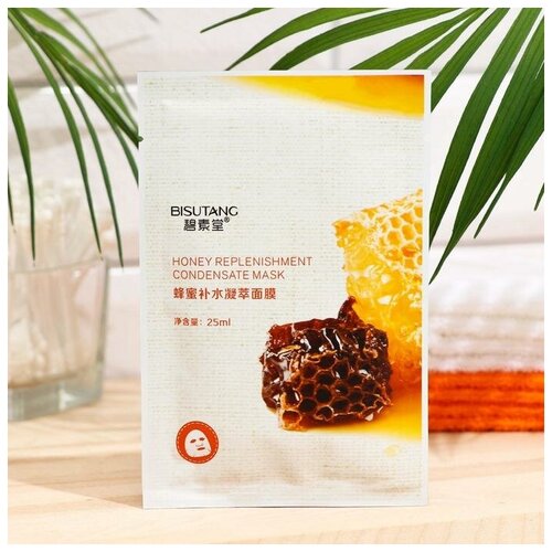 Маска тканевая для лица с мёдом увлажняющая 2шт 386₽