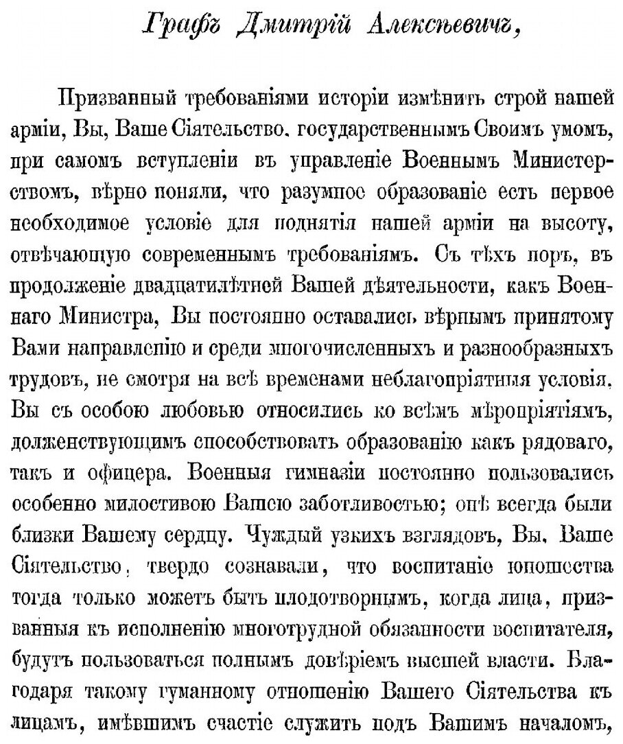 Книга Остров Эзель, Город Аренсбург и Их Достопримечательности - фото №2