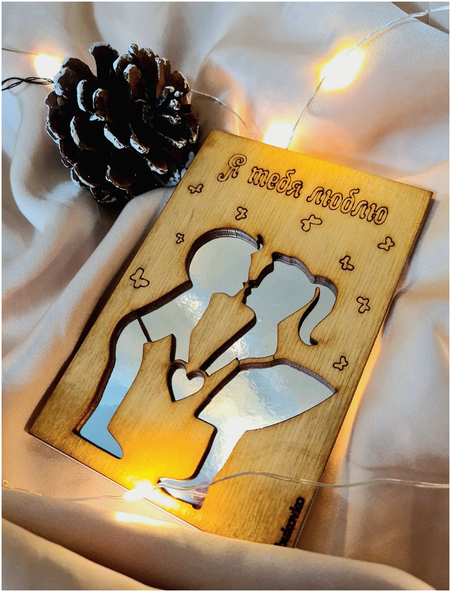 Деревянная открытка для влюбленных "Я тебя люблю", мини открытка на день Рождения, годовщину свадьбы/ подарок любимой девушке жене любимому парню мужу