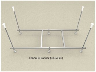 Сборный каркас к ванне Акватек Мия 180 см (шпильки) KAR-0000055 .