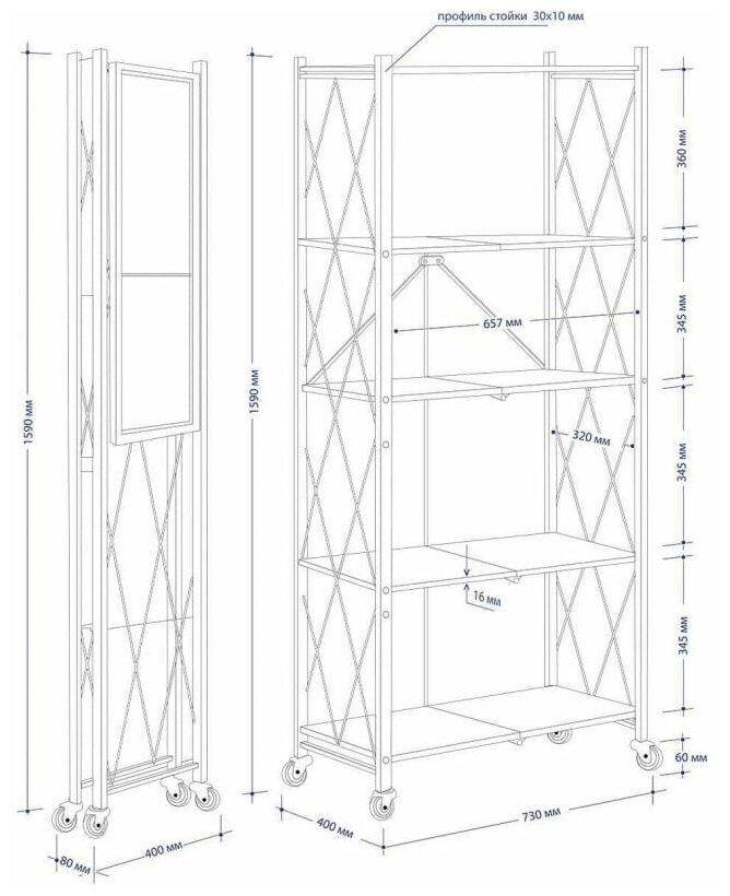 Стеллаж/этажерка складной металлический напольный на колесиках, с 5 полками, гелеос Атлант-5, размер 730х400х1590 мм, белый - фотография № 11