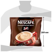 Растворимый кофе Nescafe 3 в 1 карамельный, в стиках (20 шт.)