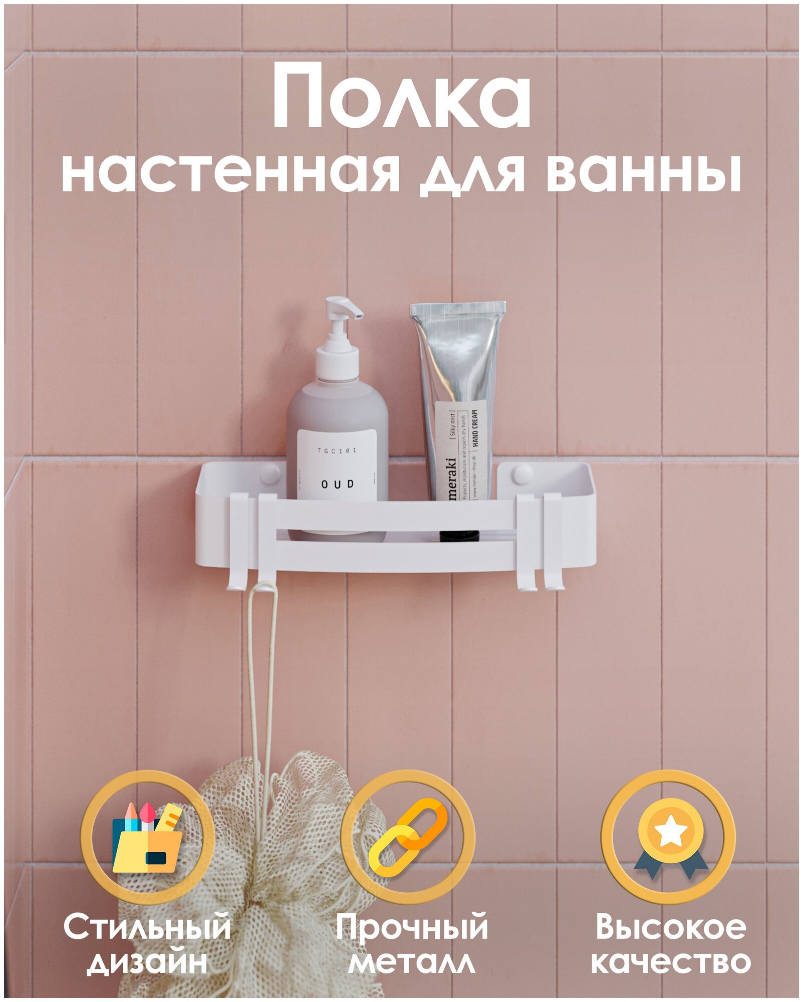 фото Настенная металлическая полка в ванну "Хай тек" Tempache из нержавеющей стали, 4х23х8 см