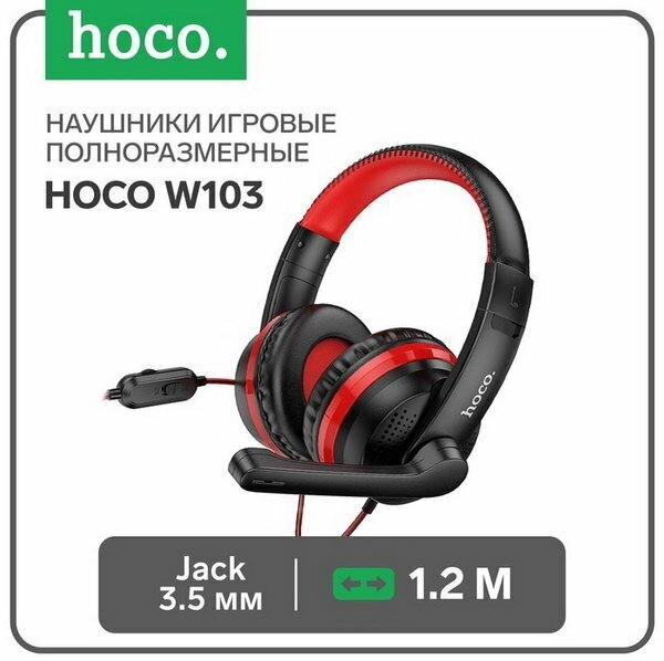 Наушники W103, игровые, накладные, микрофон, 3.5 мм, 1.2 м, черно-красные