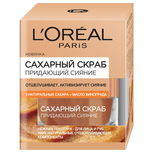 фото L'Oreal Paris скраб для лица Сахарный придающий сияние 50 мл