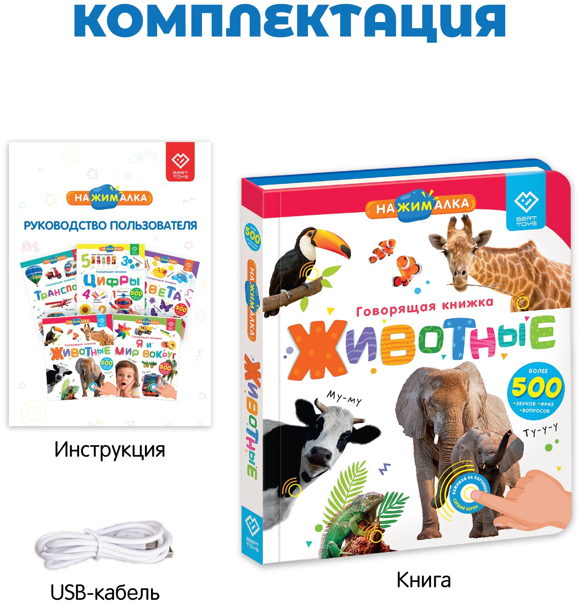 Нажималка. Животные. Говорящая интерактивная электронная книга - фото №10