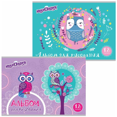 Альбом для рисования, А4, 12 листов, скоба, обложка картон, юнландия, 200х283 мм, 