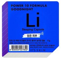 It'S SKIN Power 10 Formula goodnight sleeping capsule Li ночная маска-капсула, успокаивающая 5 г 1 ш