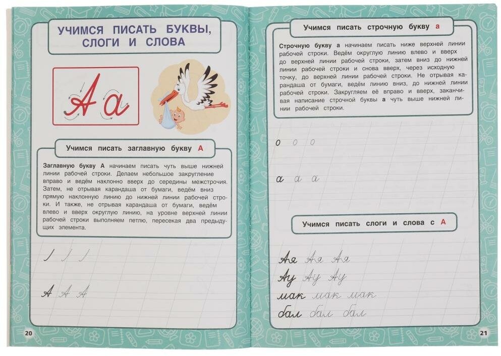 Годовой курс занятий. 5-7 лет (Жукова М. А. Хомякова К. -редактор-составитель) - фото №5
