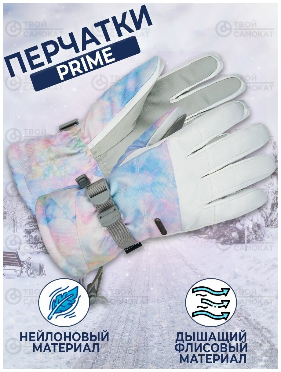 Перчатки PRIME