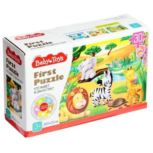 Пазл «Кто живёт в джунглях», 30 элементов