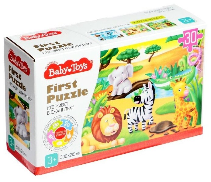 Baby Toys Пазл «Кто живёт в джунглях» 30 элементов