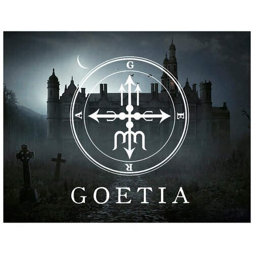 Goetia