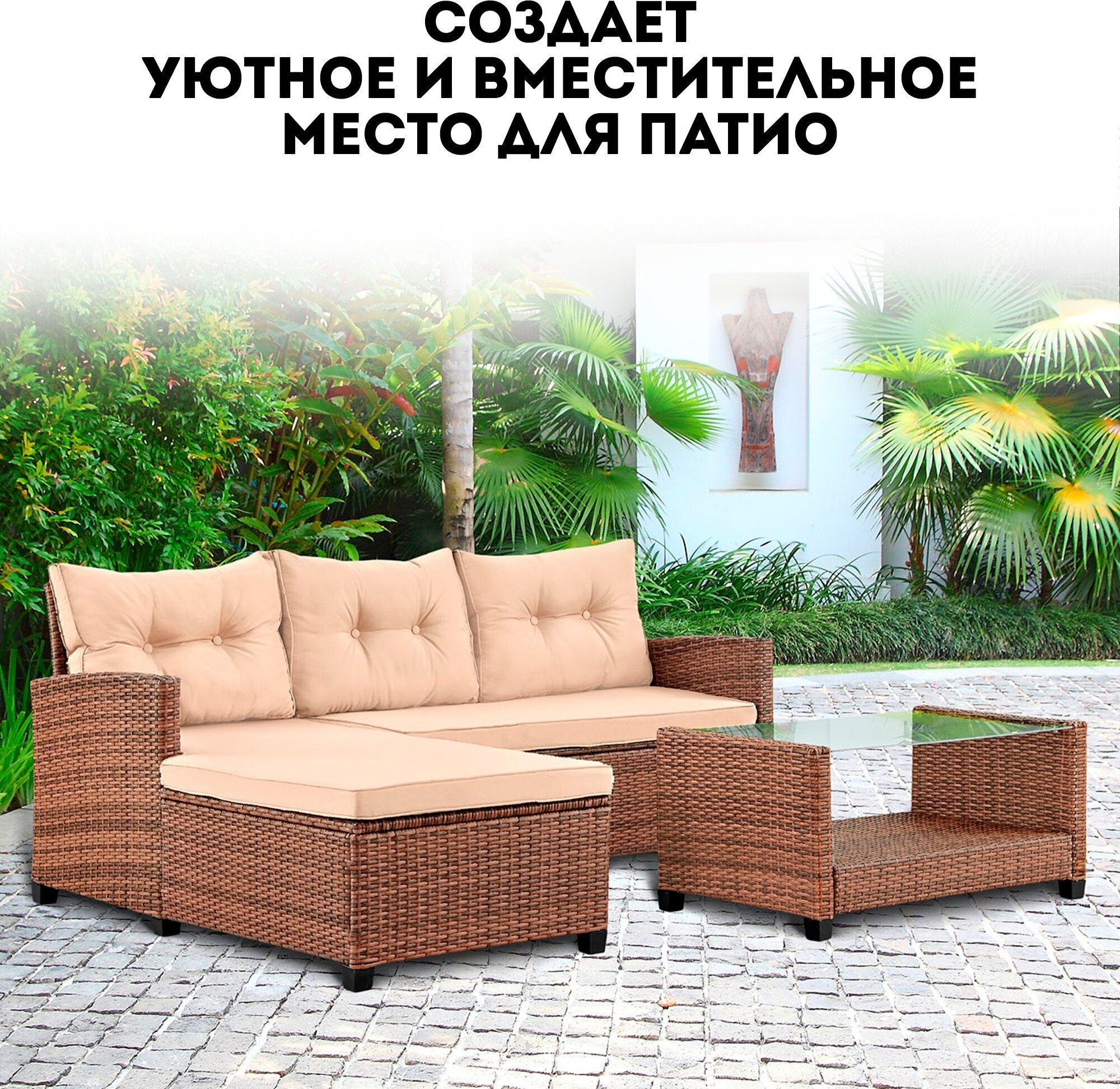 Комплект мебели из искусственного ротанга Софитель (Sofitel), цвет: капучино, подушки: бежевые - фотография № 5