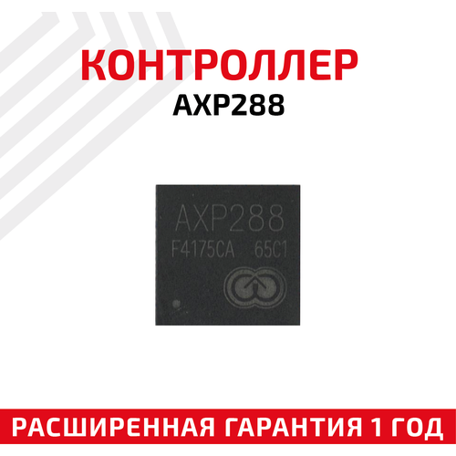 Контроллер заряда X-Powers AXP288 контроллер питания axp288