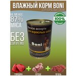 Корм для собак влажный консервы мясные в банке / Boni корм для взрослых собак 410 г - изображение