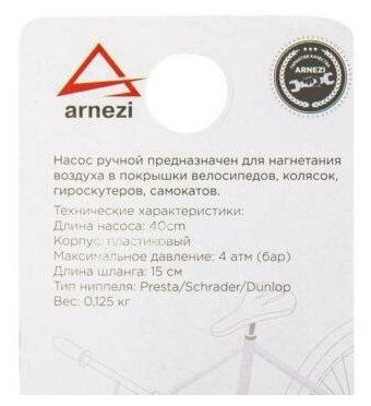 Насос Воздушный Ручной Велосипедный D1 Arnezi R7503130 ARNEZI арт R7503130