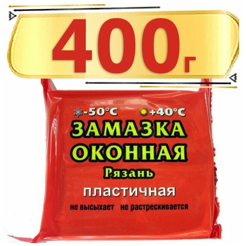 Замазка оконная пластичная, серая, 400 гр.