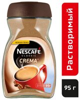 Кофе растворимый Nescafe Classic Crema с пенкой, стеклянная банка 95 г