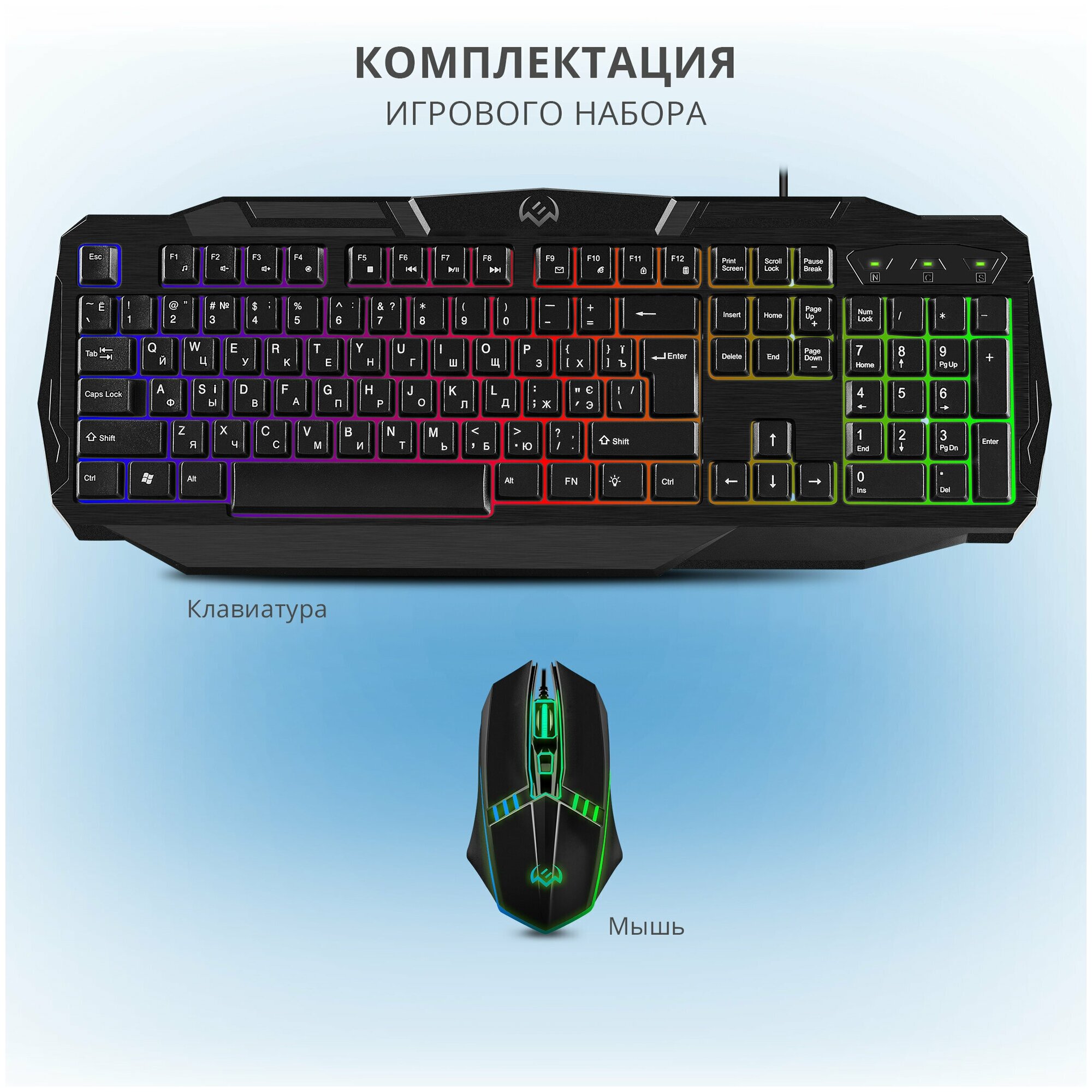 Игровой набор клавиатура+мышь GS-9100 (104кл.+12Fn, 800-1600 DPI, 3+1кн, подсветка)