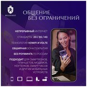 Sim карта Безлимит На связи 1000 Красивый номер телефона Сим карта для ...