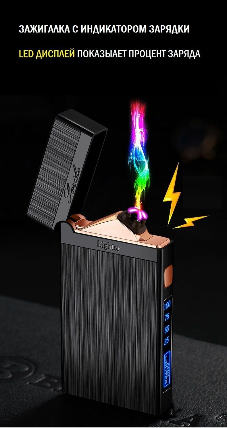 Зажигалка электронная подарочная с индикатором зарядки и LED фонариком, USB, черный сатин - фотография № 7