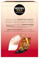 Растворимый кофе NESCAFE GOLD Cappuccino с молочной пенкой, в пакетиках (8 шт.)