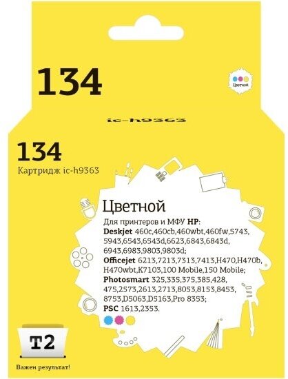 Струйный картридж T2 IC-H9363 для принтеров HP, цветной (color), совместимый.