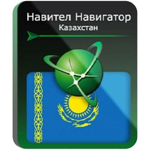 Навител Навигатор для Android. Республика Казахстан, право на использование (NNKAZ)