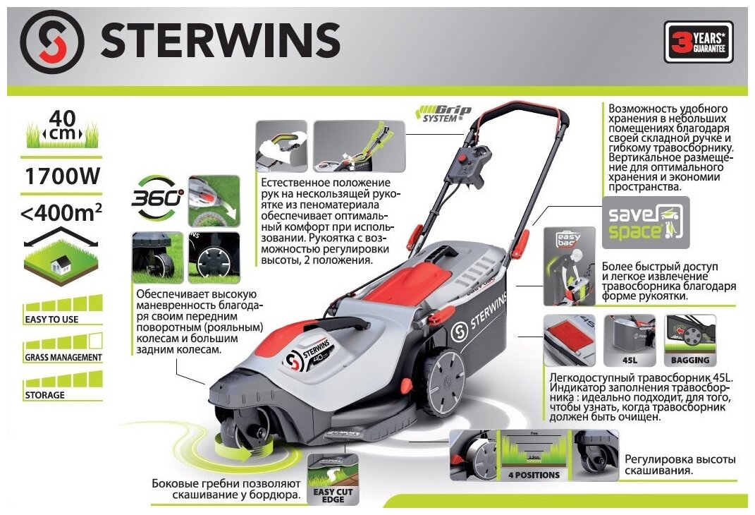 Газонокосилка электрическая Sterwins ELM2-40P-3W.4 1700 Вт 40 см - фотография № 13