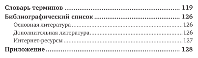 Рисунок и живопись. Учебник для СПО - фото №5