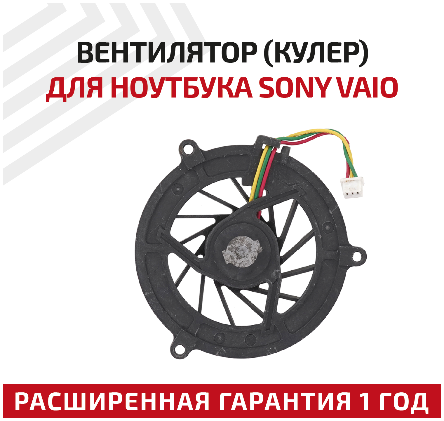 Вентилятор (кулер) для ноутбука Sony Vaio VGN-FE VGN-FE600 VGN-FE800 VGN-FE690 VGN-FS15TP VGN-FS15LP HP Compaq nx6000 nc6000 3-pin