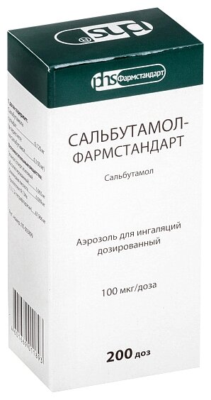 Сальбутамол-фармстандарт аэрозоль д/ингал. дозир., 100 мкг/доза, 1 шт.