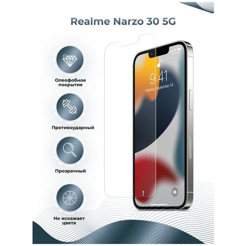 Гидрогелевая пленка для Realme Narzo 30 5G прозрачная