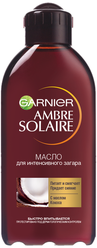 GARNIER Ambre Solaire масло для интенсивного загара с ароматом кокоса SPF 2 200 мл