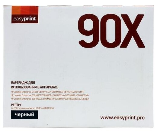 Картридж EasyPrint CE390X для HP LJ Enterprise M4555/600 M602/M603 2400стр LH-90X - фото №3
