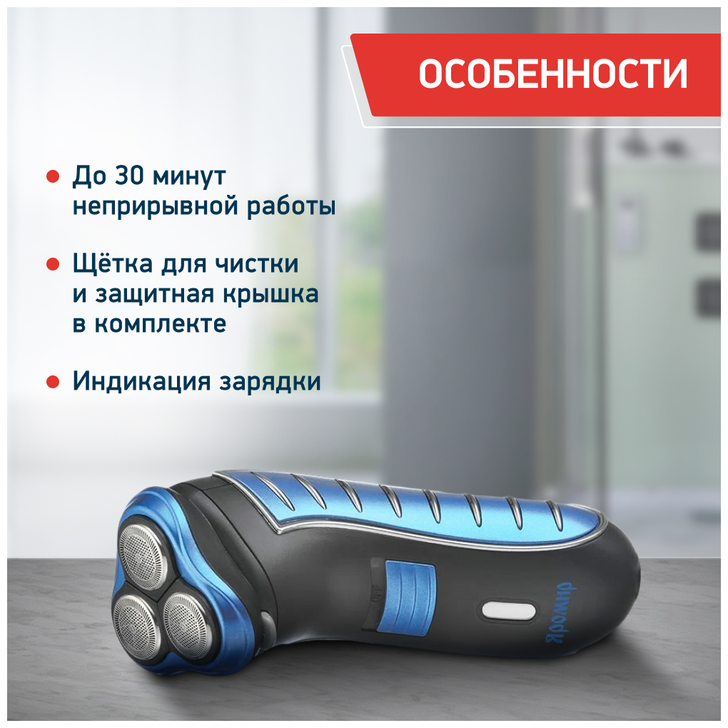 Электробритва Яромир - фото №3
