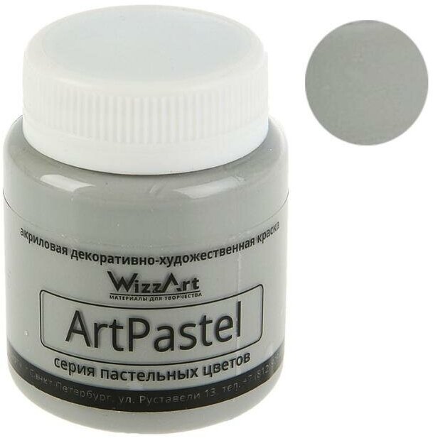 Краска акриловая WizzArt Pastel 80 мл, Серый пастельный (1801893)