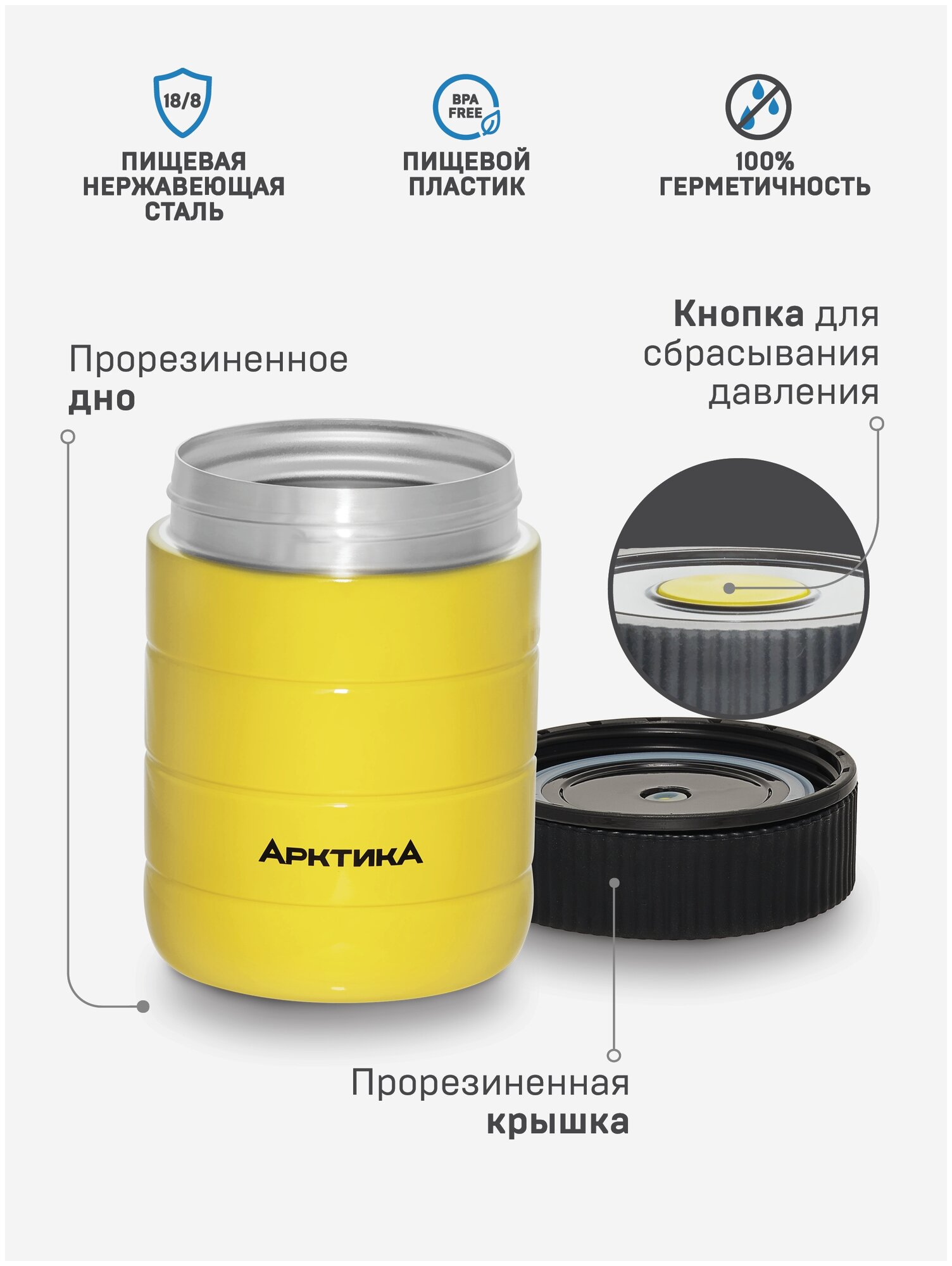 Термос для еды с широким горлом 0,48 л. Арктика 307-480 для офиса и школы - фотография № 2