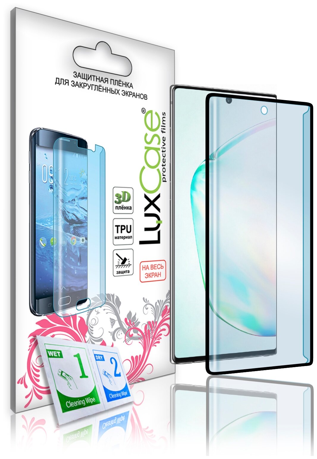 Защитное стекло LuxCase для Samsung Galaxy Note 10 Lite Гибридное стекло 3D (черная рамка) - фото №1