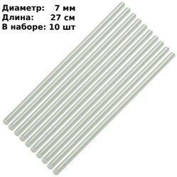 Набор прозрачных клеевых стержней для клеевого пистолета 7 мм, длина 27 см (10 шт)