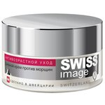 Крем Swiss Image против морщин 36+ дневной, 50 мл - изображение