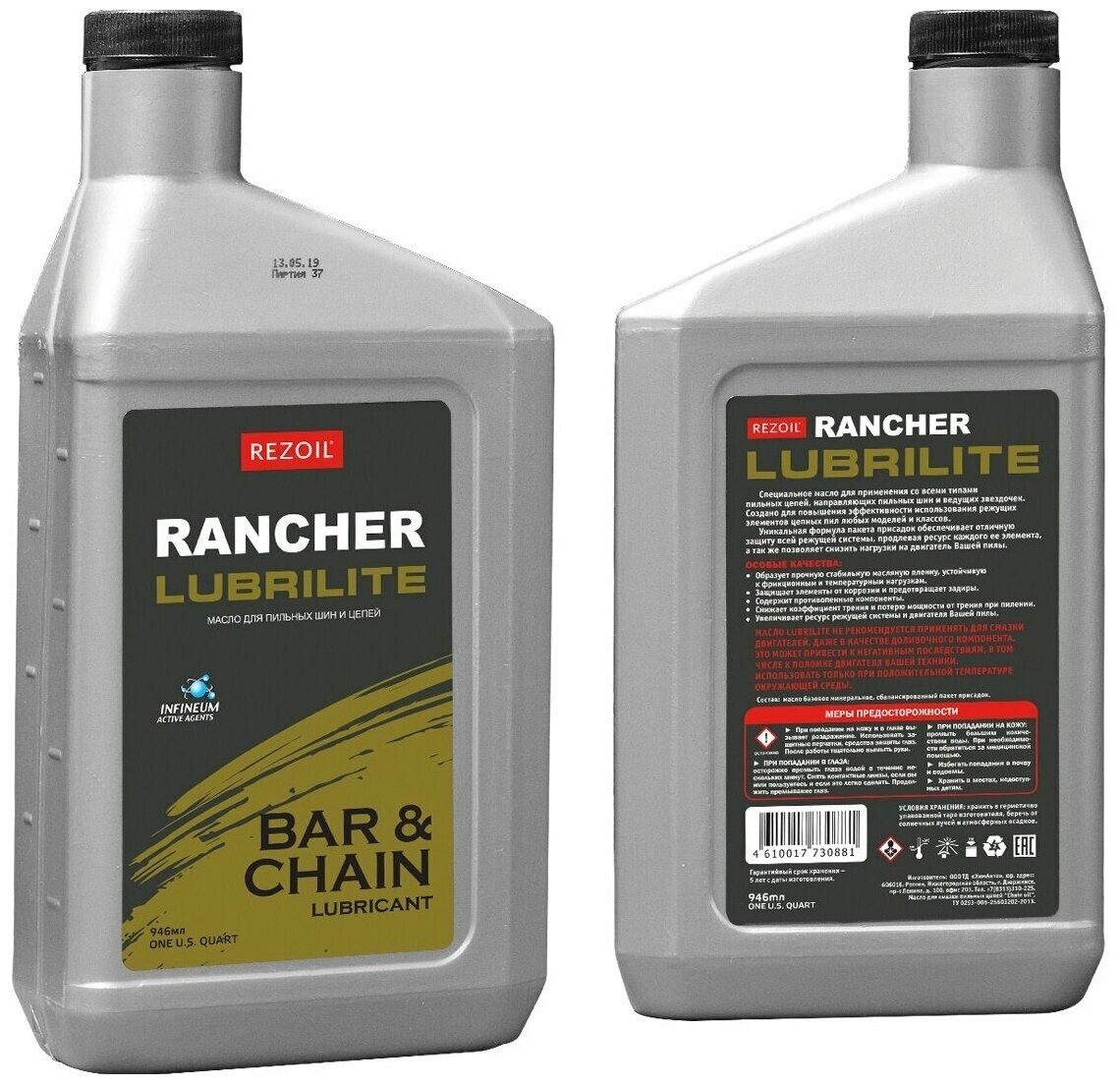 Масло Rancher LUBRILITE цепное 0946 л